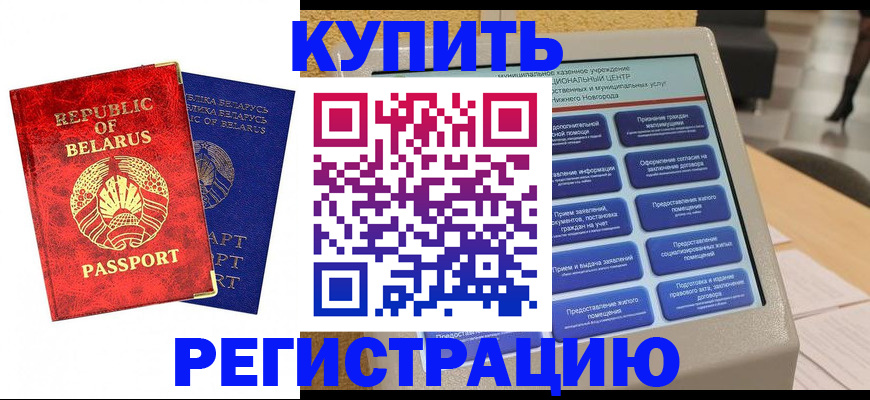 временная регистрация для всех в Северной Осетии