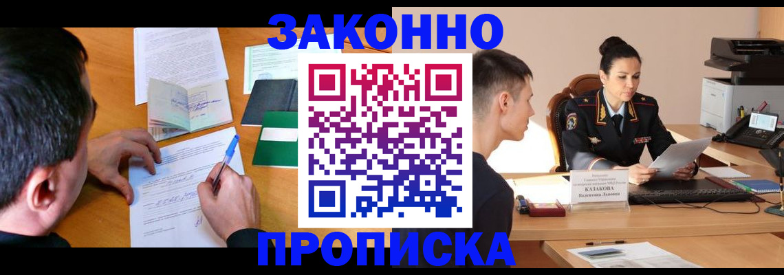 найти адрес прописки в Северной Осетии