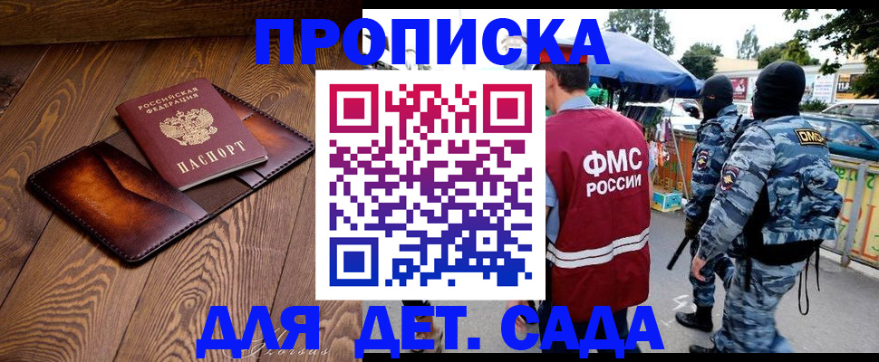 временная регистрация недорого в Северной Осетии
