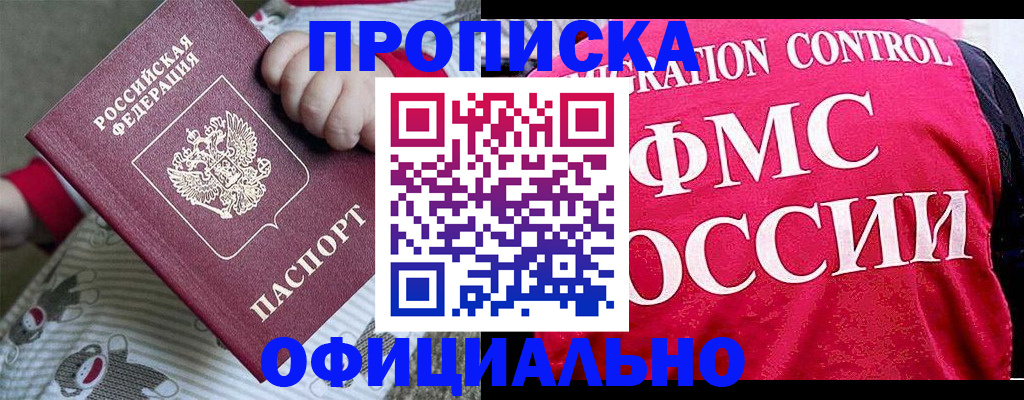 временная регистрация надежно в Северной Осетии