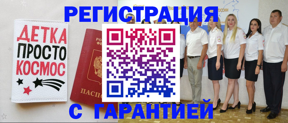 прописка от собственника в Северной Осетии